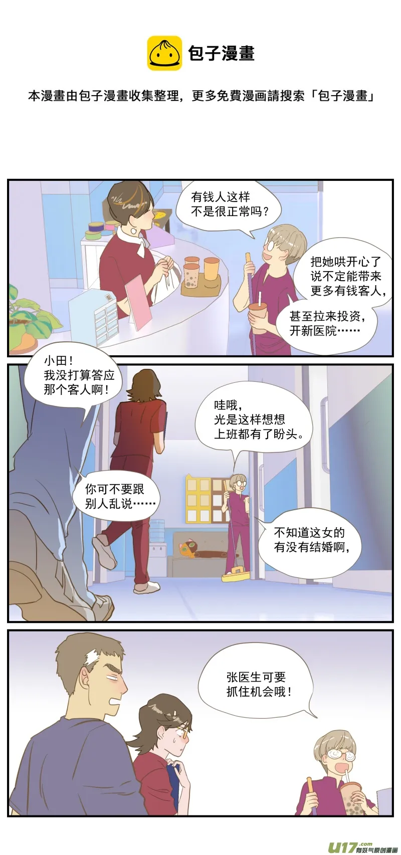 番外03 第9页