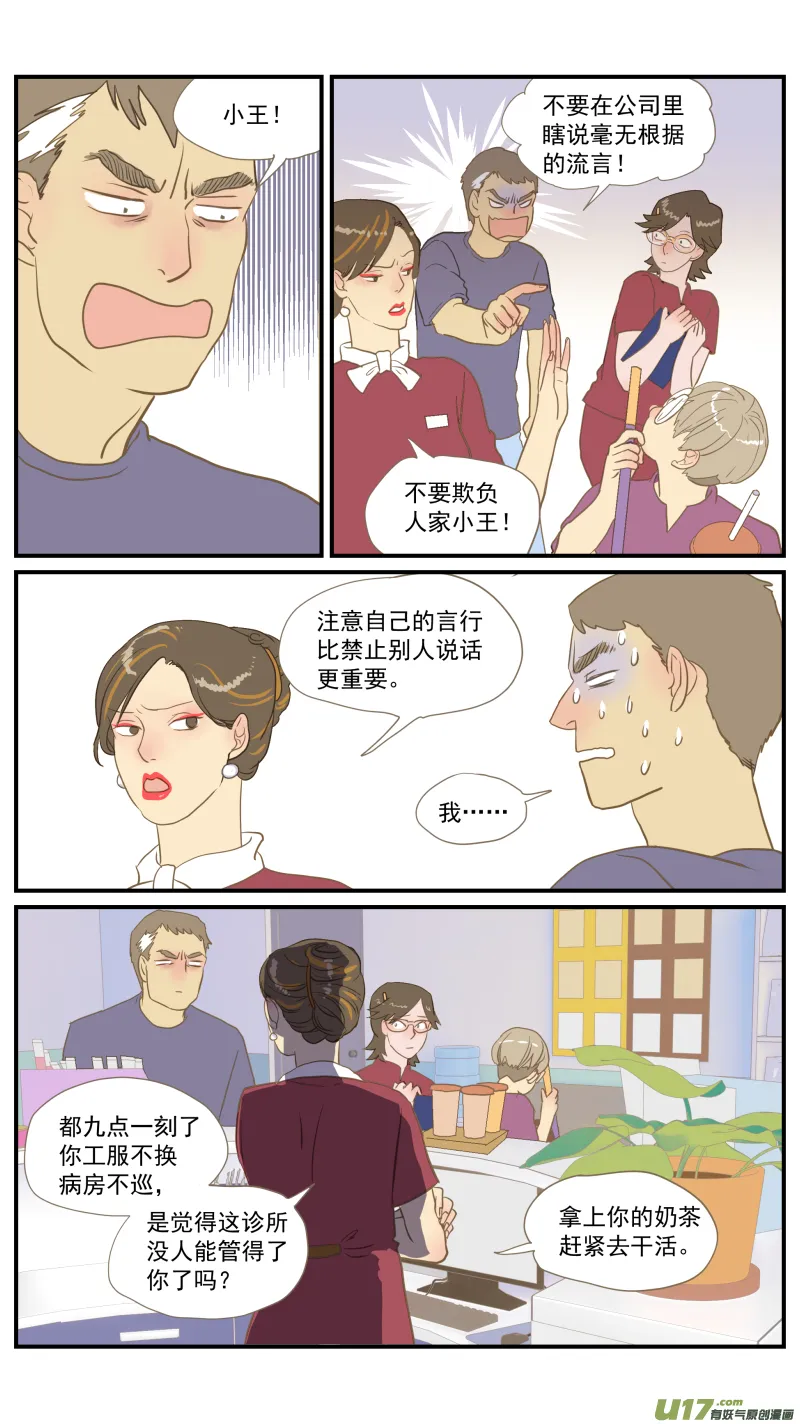 番外03 第10页