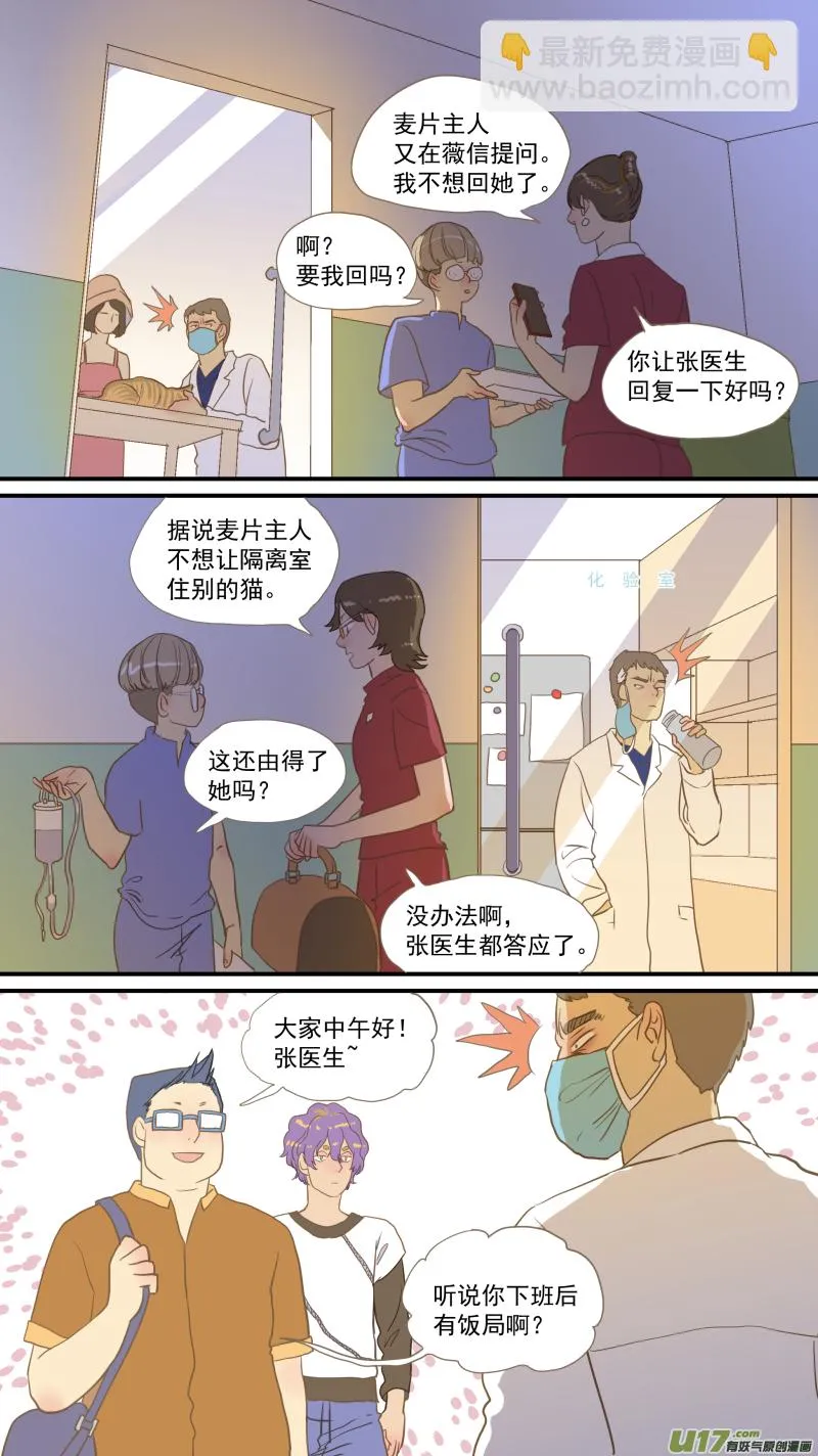 番外03 第11页