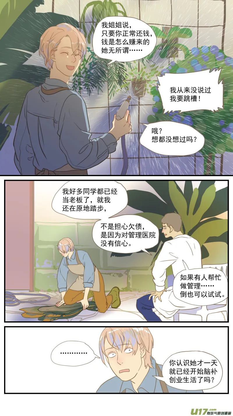 番外03 第12页