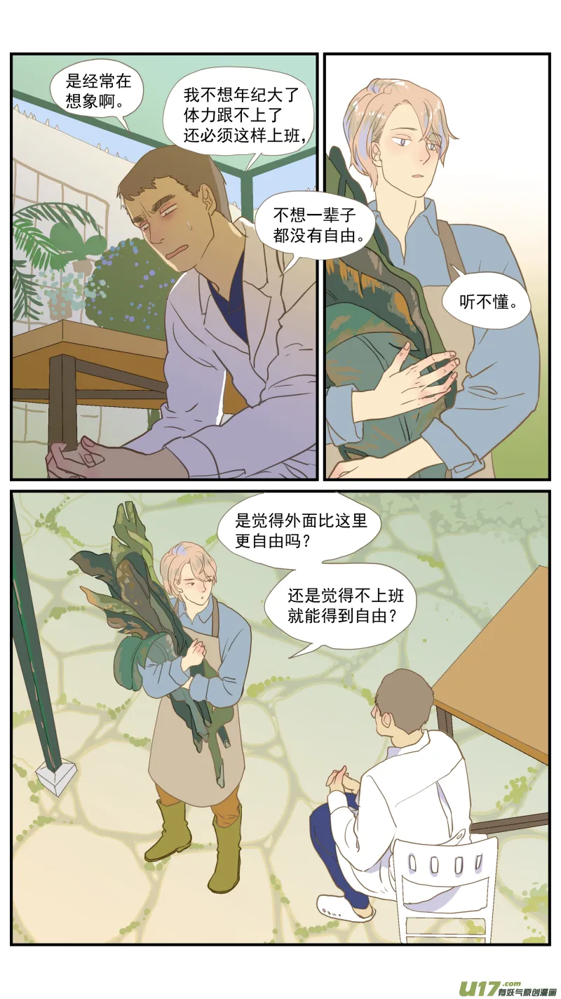 番外03 第13页