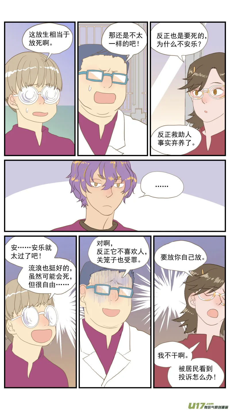 番外03 第15页
