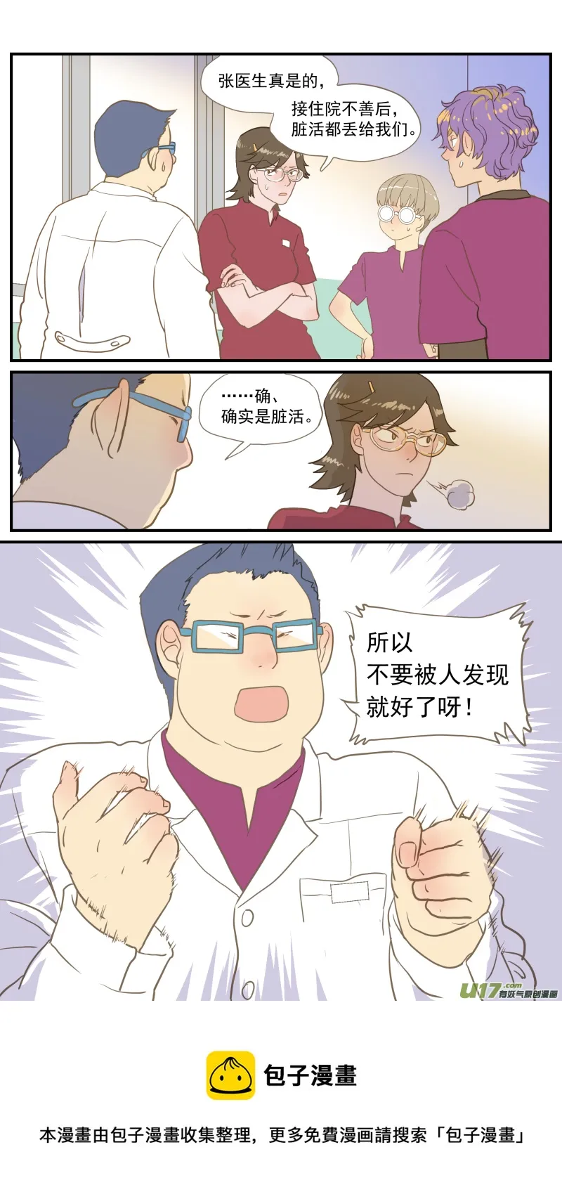 番外03 第16页