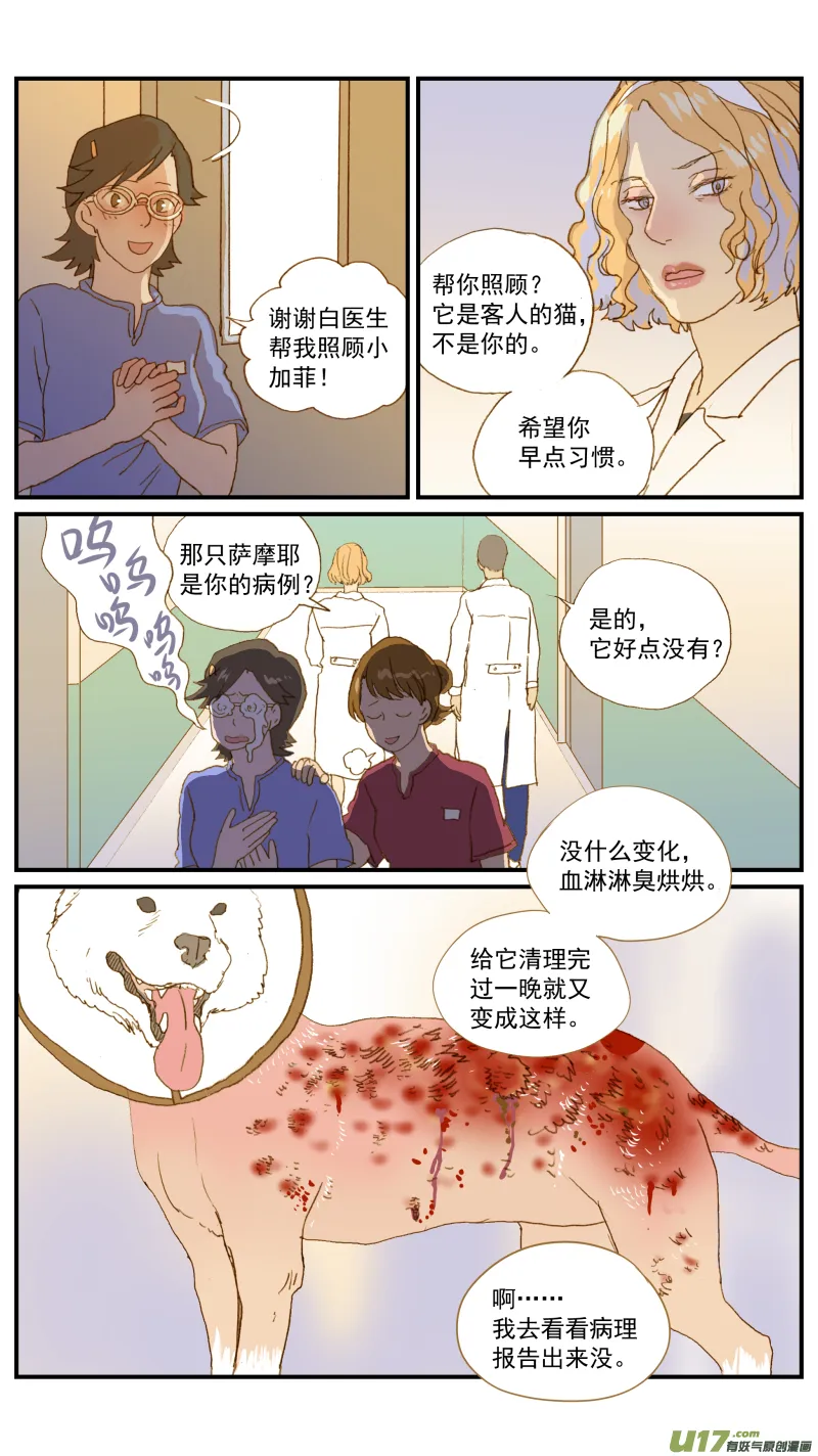 179 脂膜炎 第4页