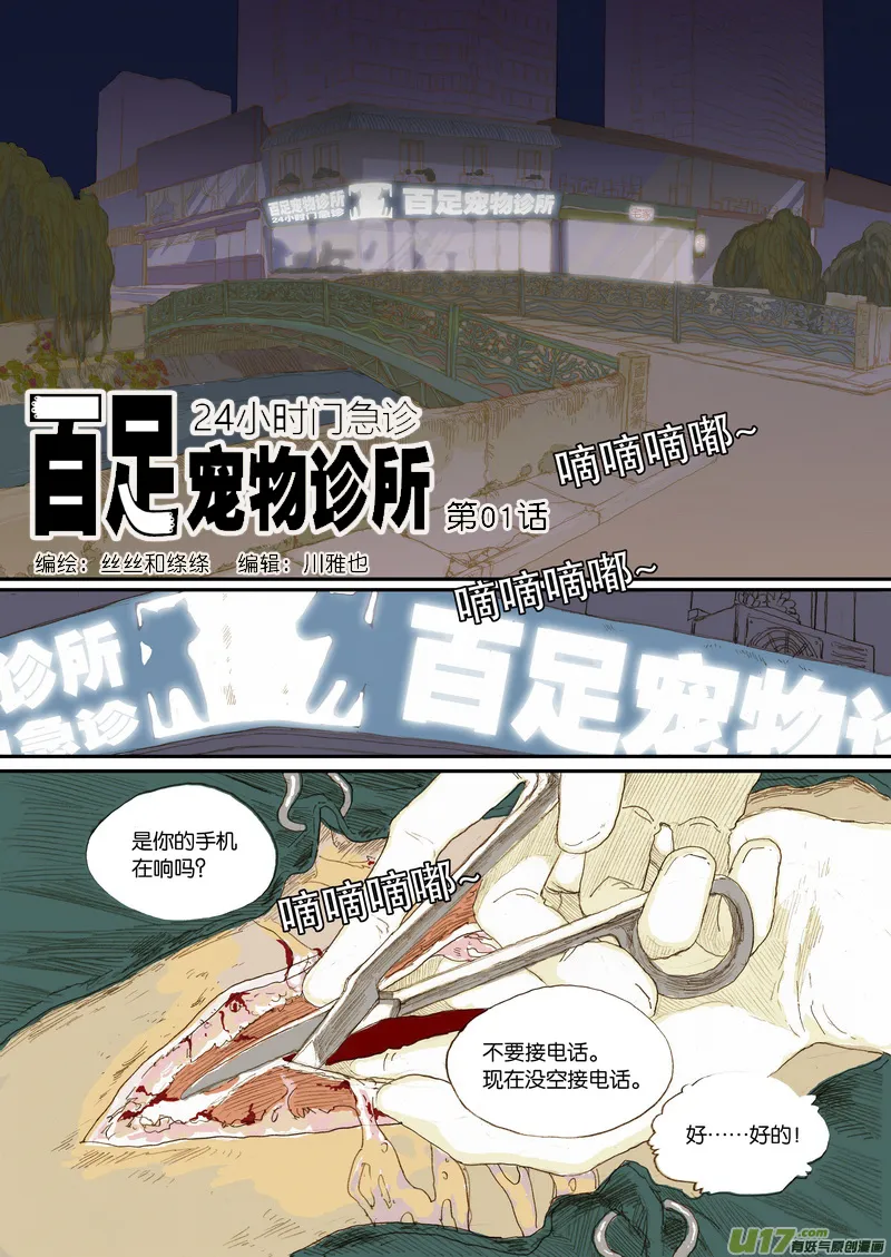 001犬剖宫产 第1页