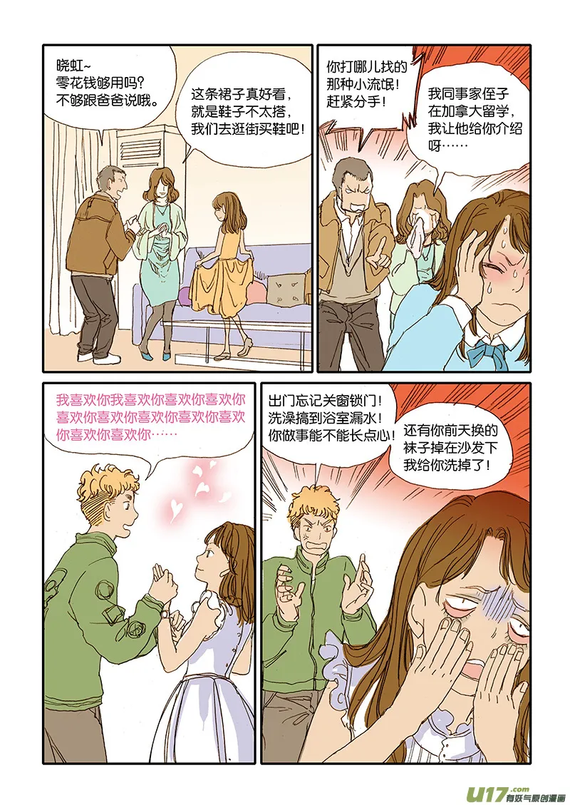 006 公猫尿闭 第1页