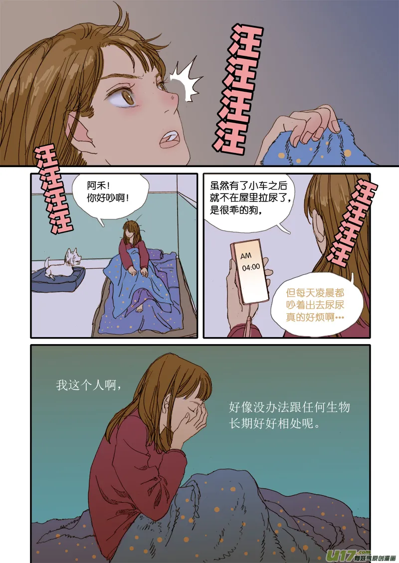 006 公猫尿闭 第2页