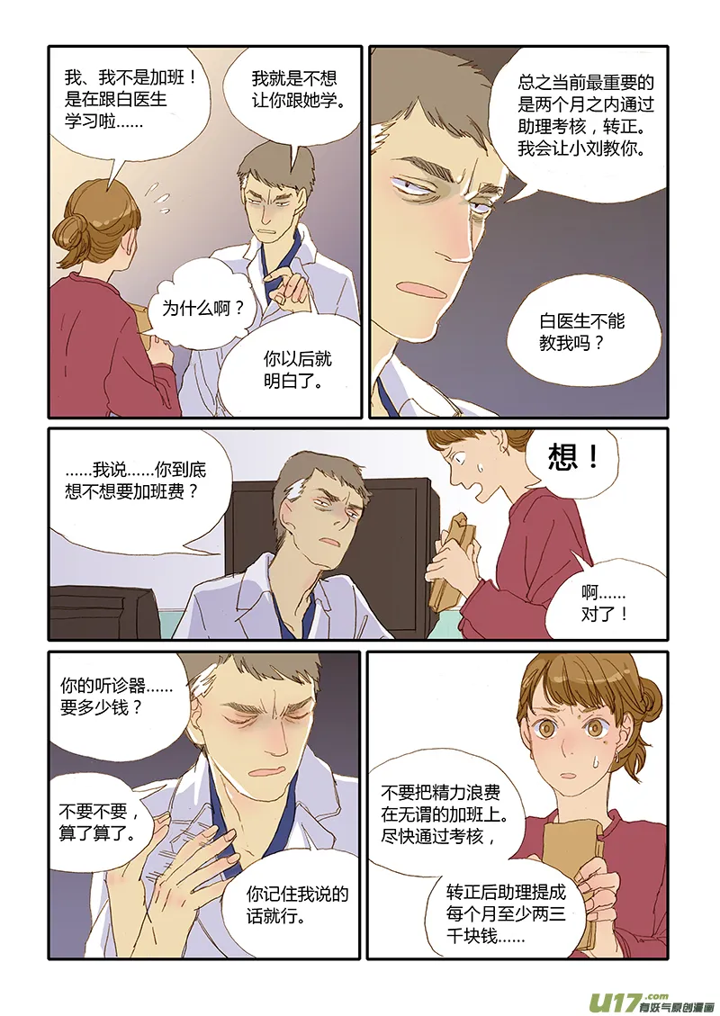 17 第3页