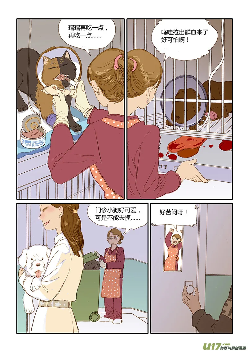 022 猫细小病毒（猫瘟） 第4页