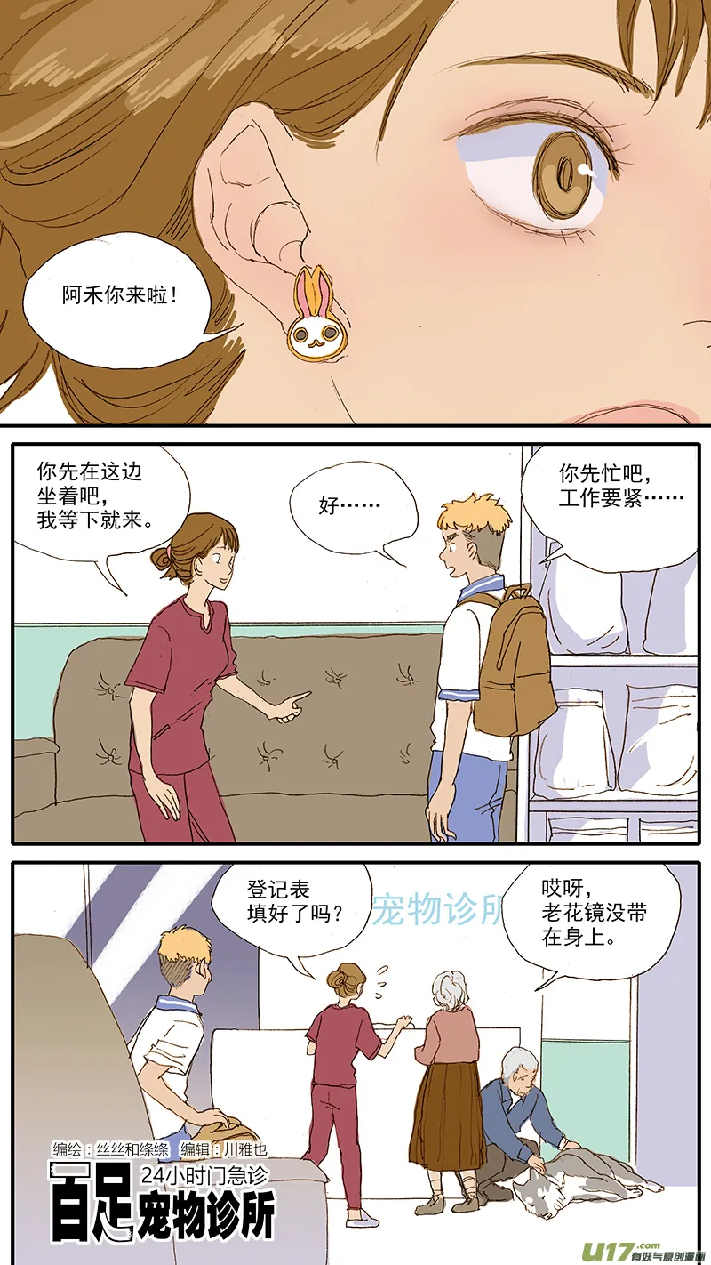 050 死胎 第1页
