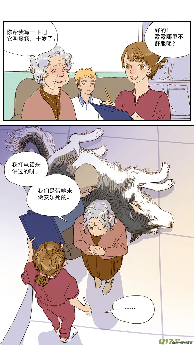 050 死胎 第2页