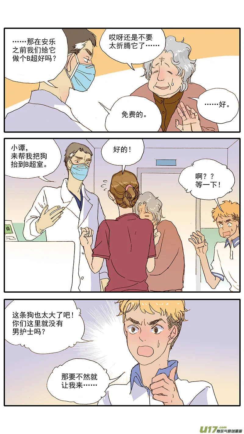050 死胎 第4页