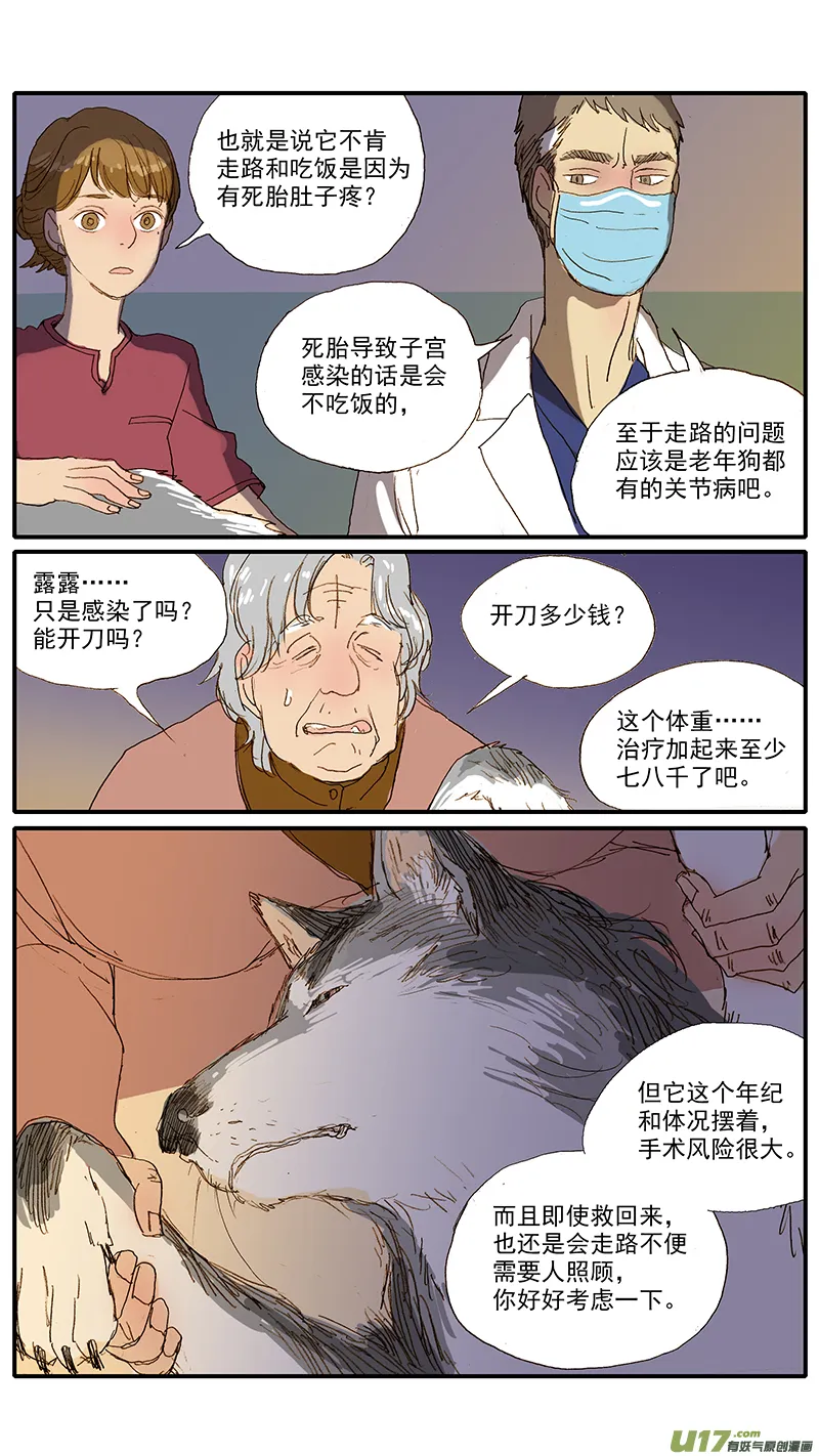 050 死胎 第7页
