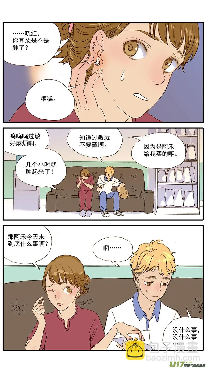 050 死胎 第10页