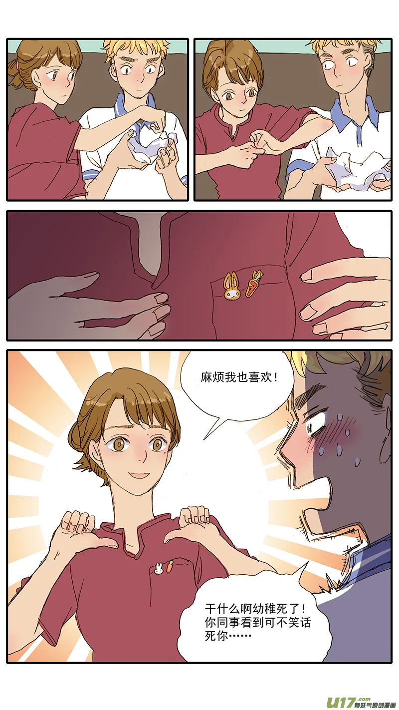 050 死胎 第12页