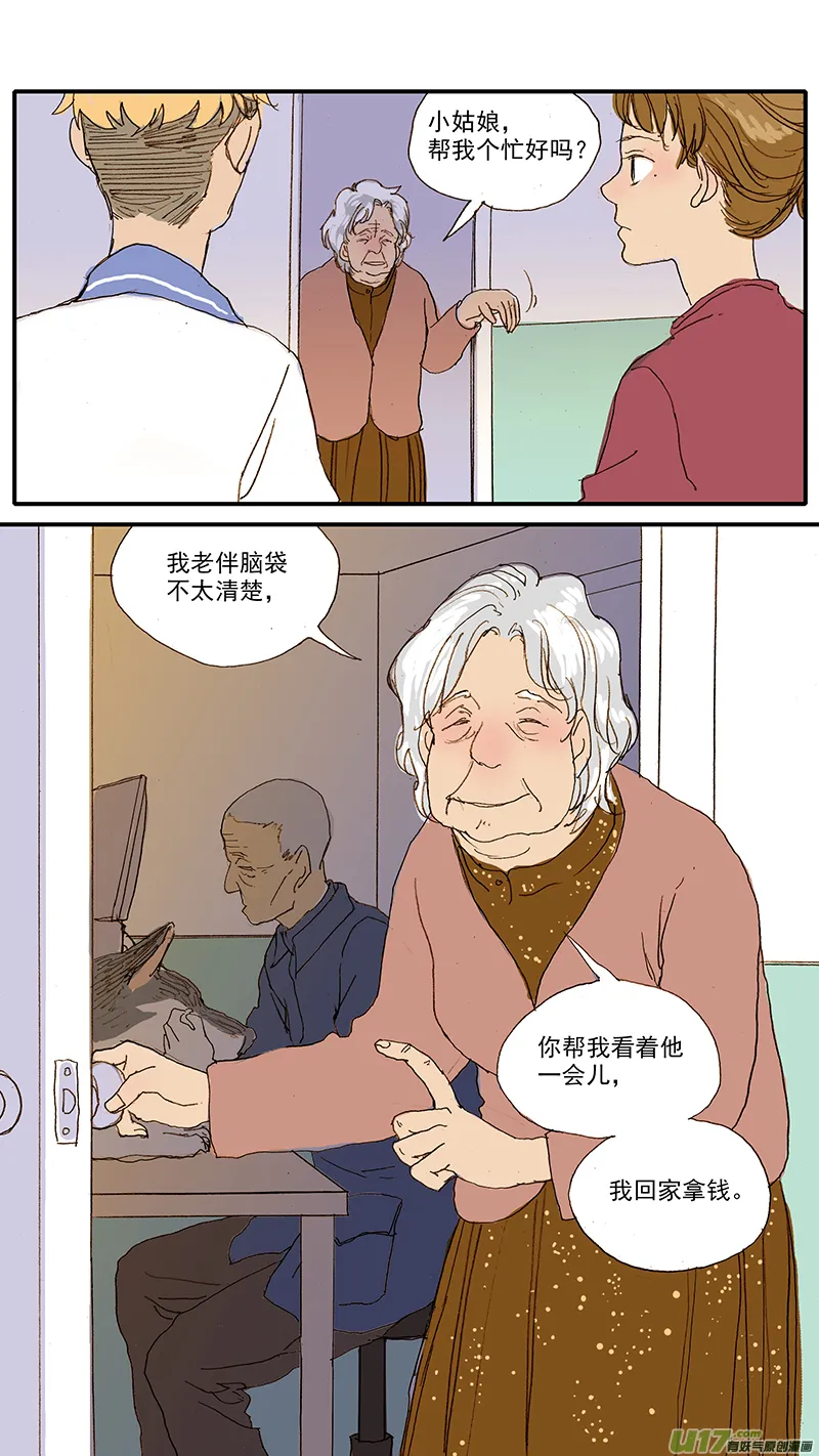 050 死胎 第13页