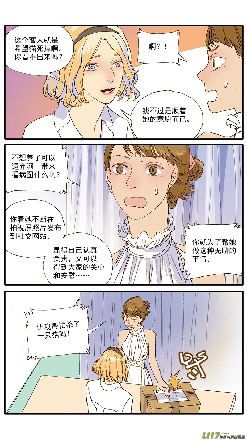 056 猫特发性脂肪肝 第13页