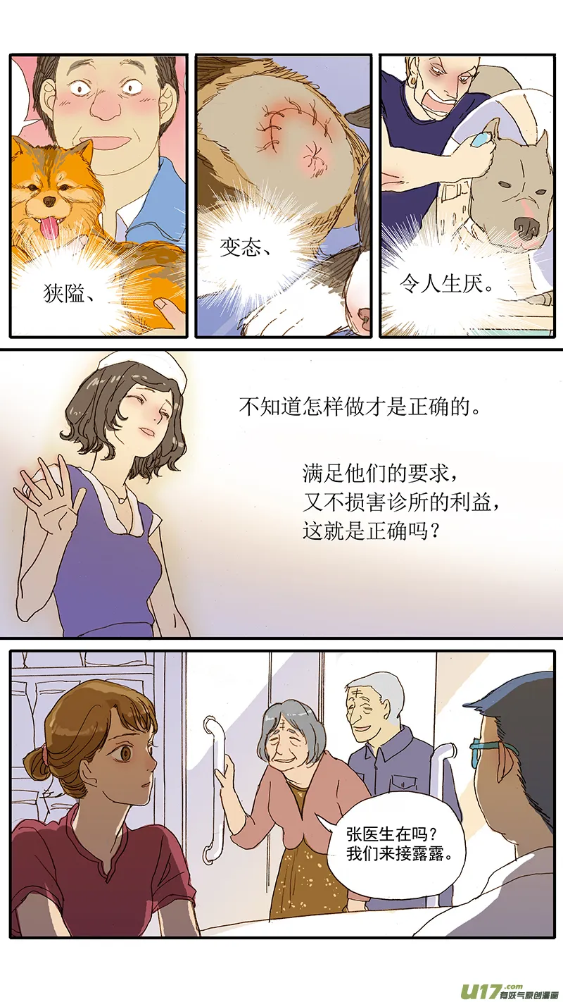 59 第8页