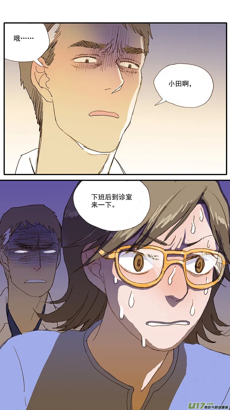 063 肥大细胞瘤 第12页