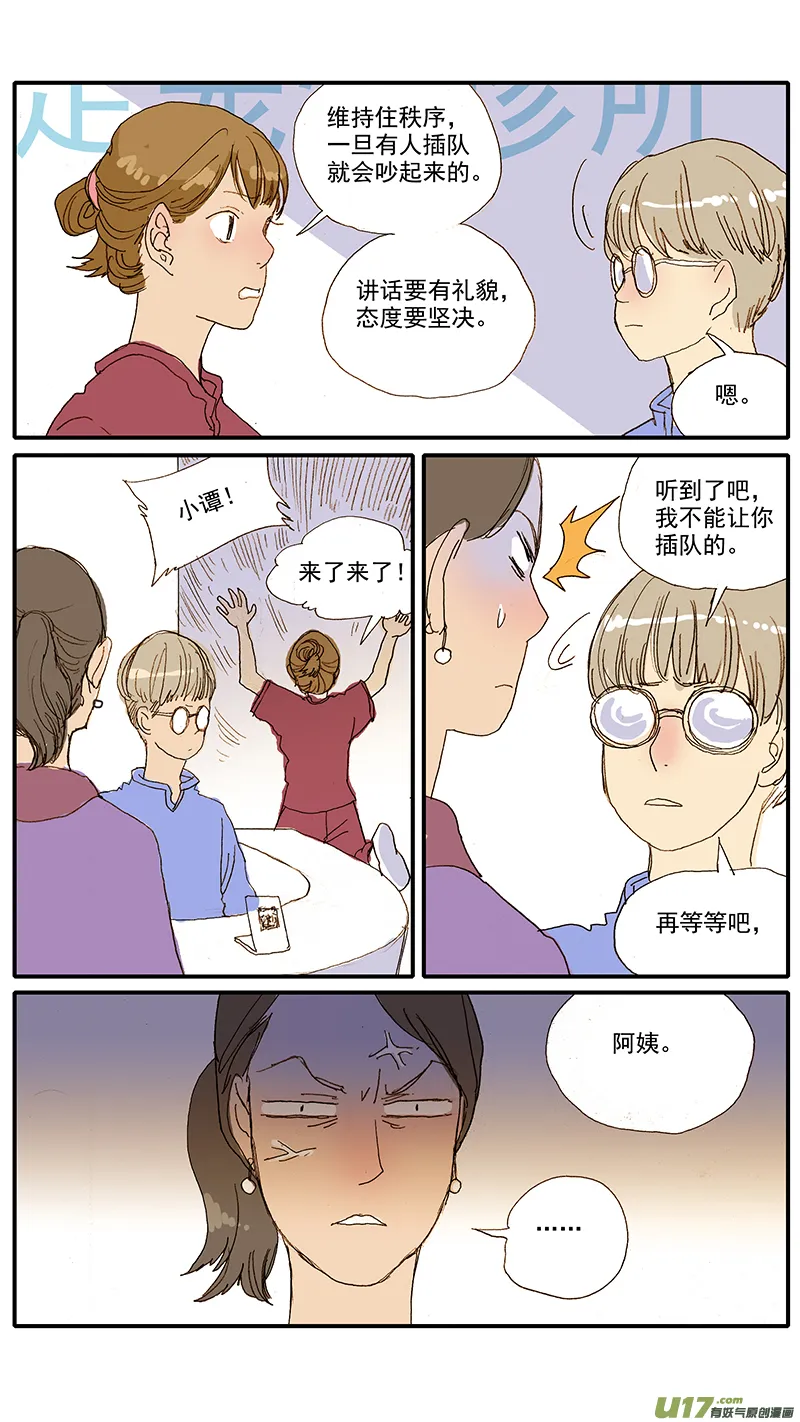 065 猫胸腔积液 第2页
