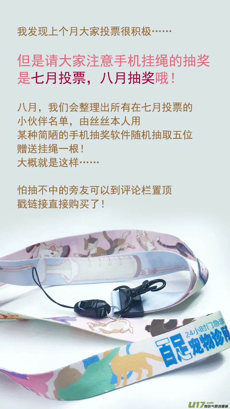 065 猫胸腔积液 第15页