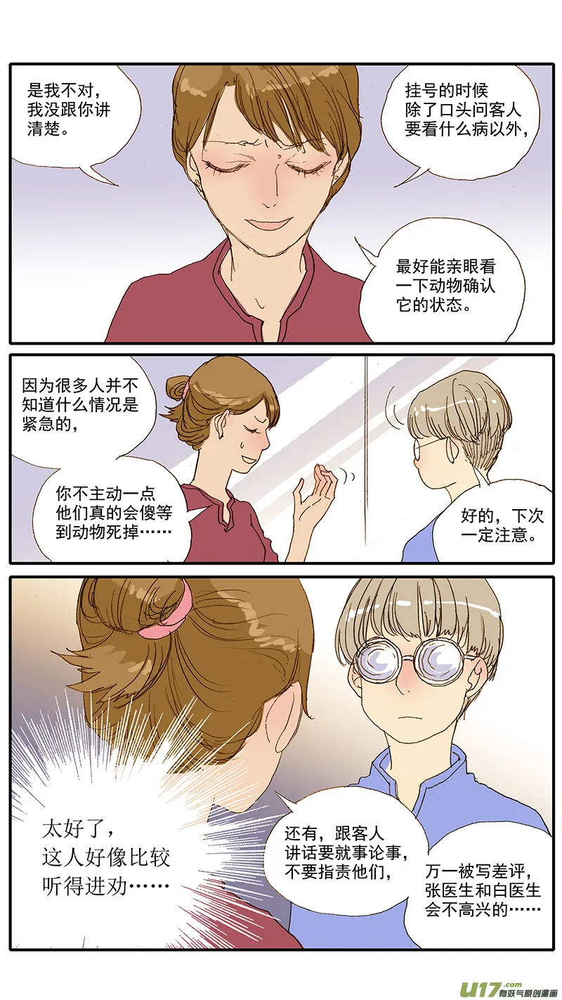 066 脓胸 第1页