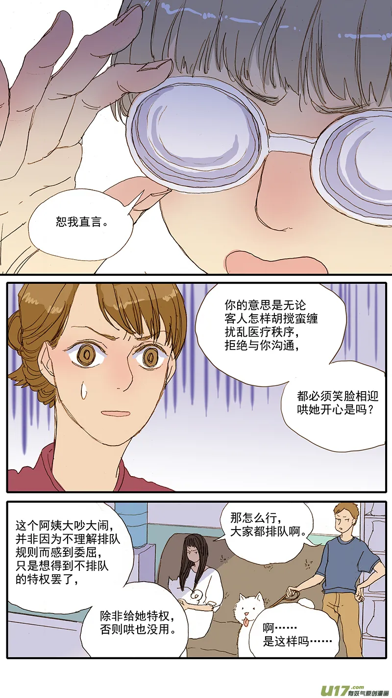 066 脓胸 第2页