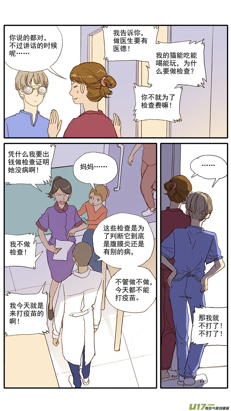 066 脓胸 第3页