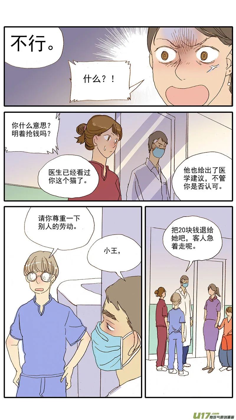 066 脓胸 第5页