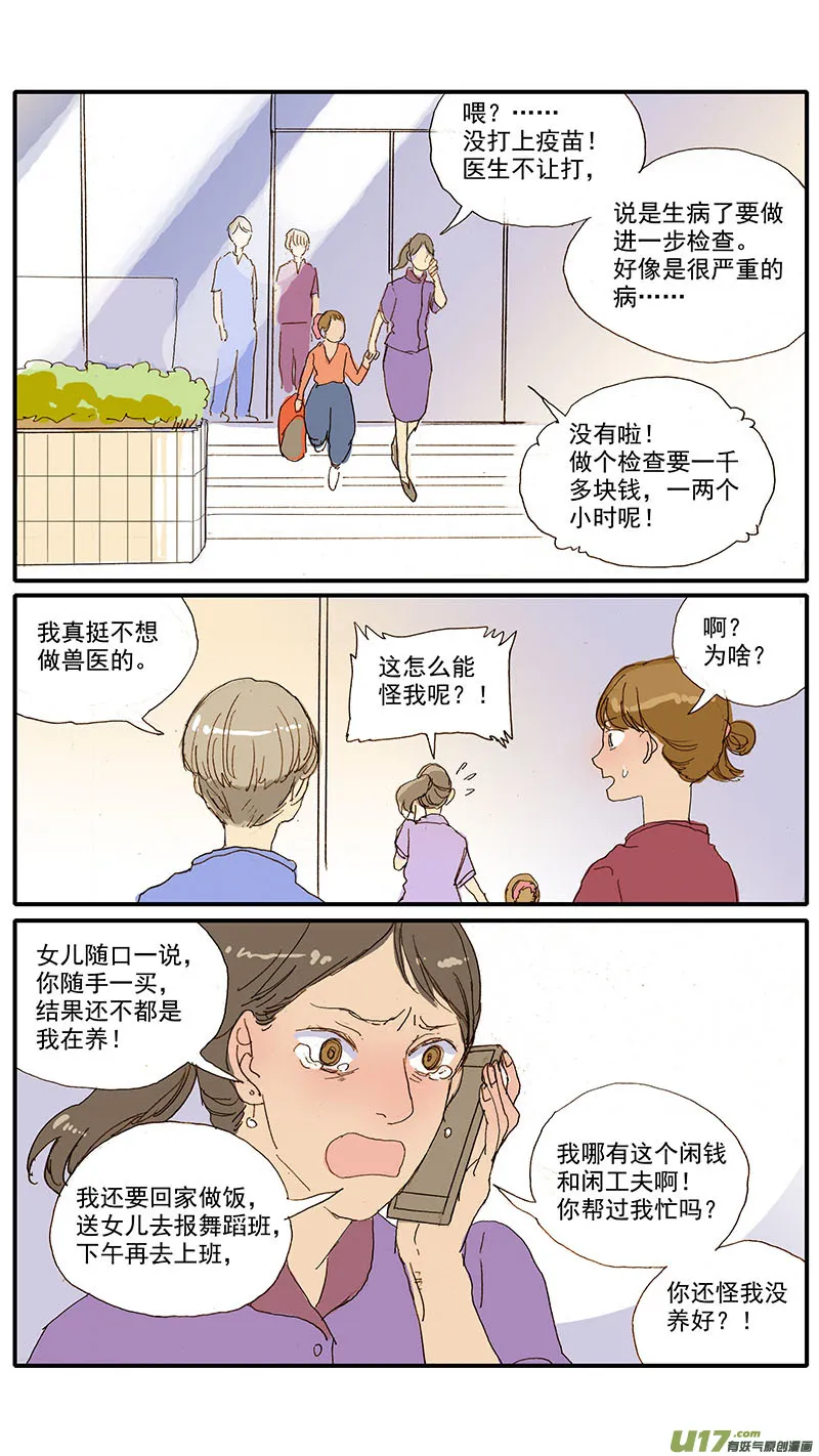 066 脓胸 第6页