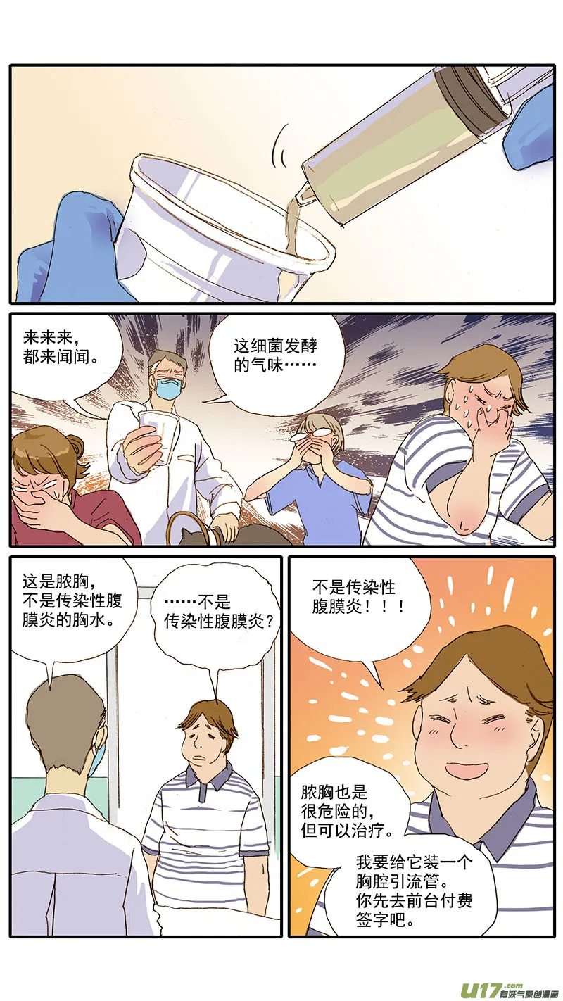 066 脓胸 第9页