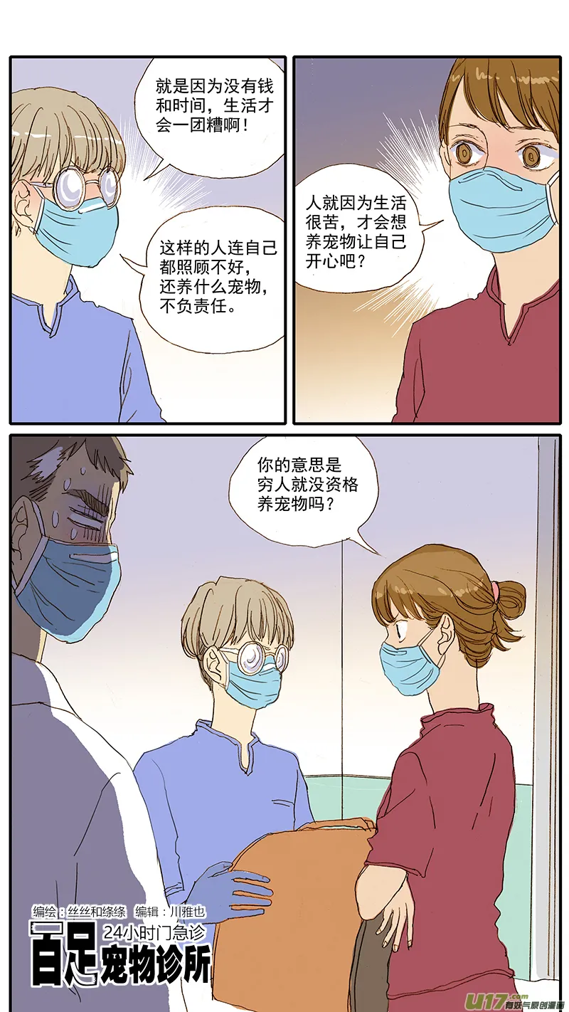 066 脓胸 第12页