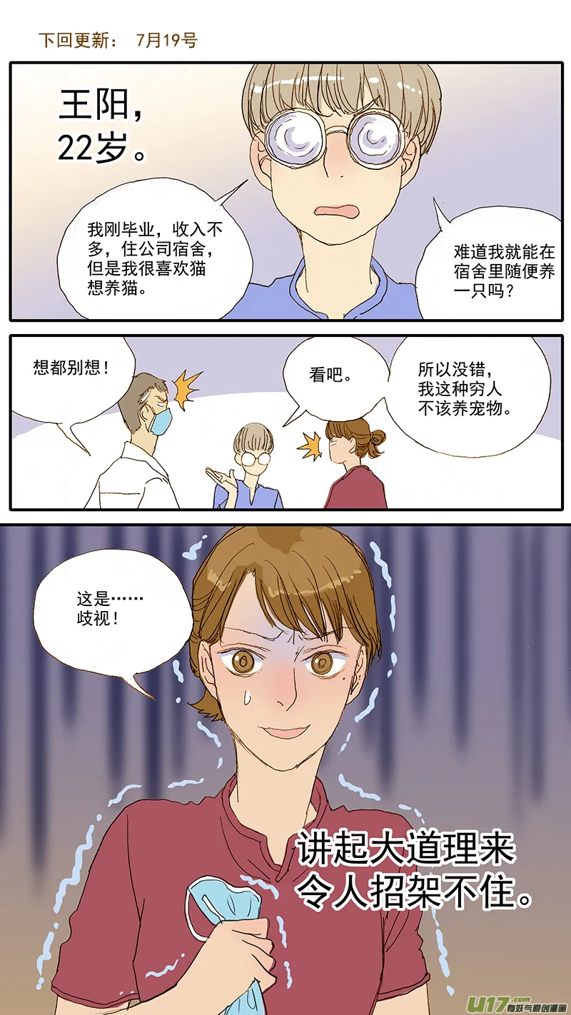 066 脓胸 第14页