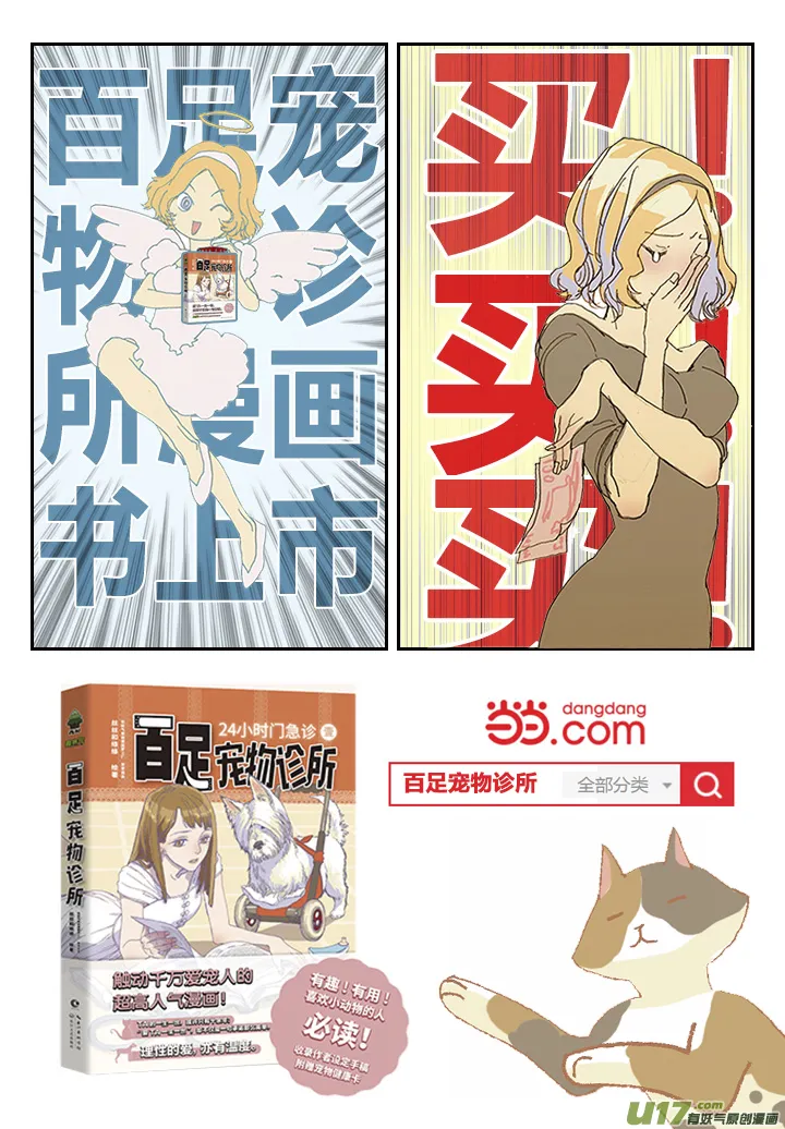 066 脓胸 第15页