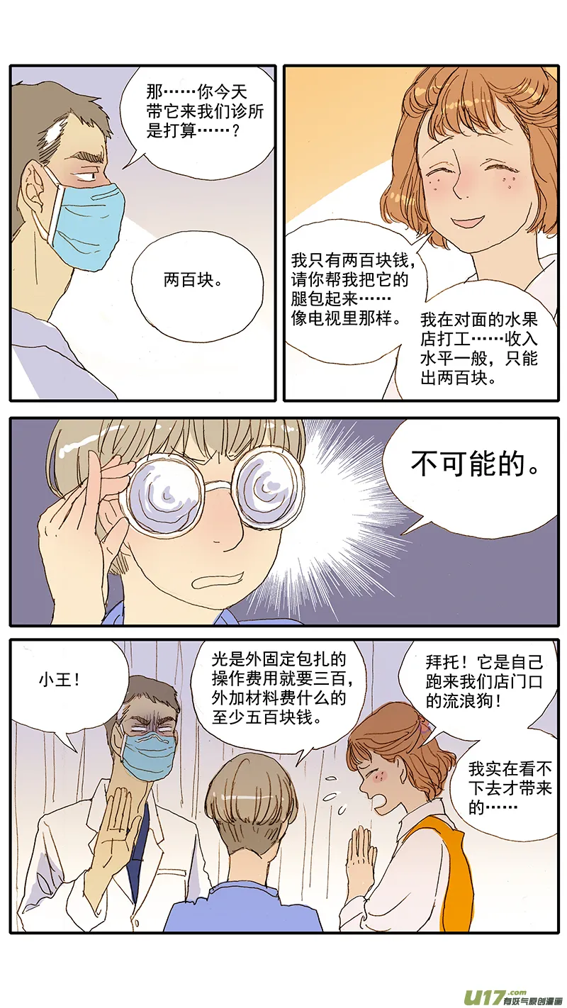 067 骨折外固定 第2页