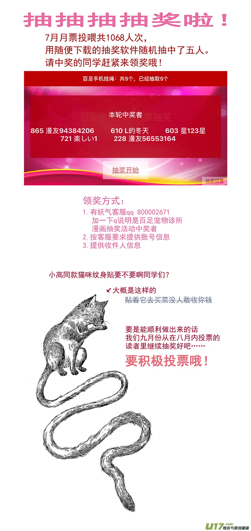 069 犬胰腺炎 第14页