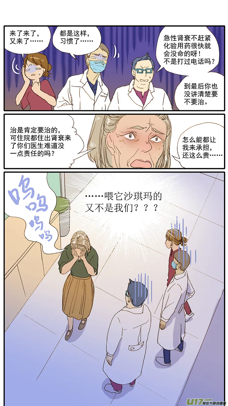 070 急性肾衰竭 第3页