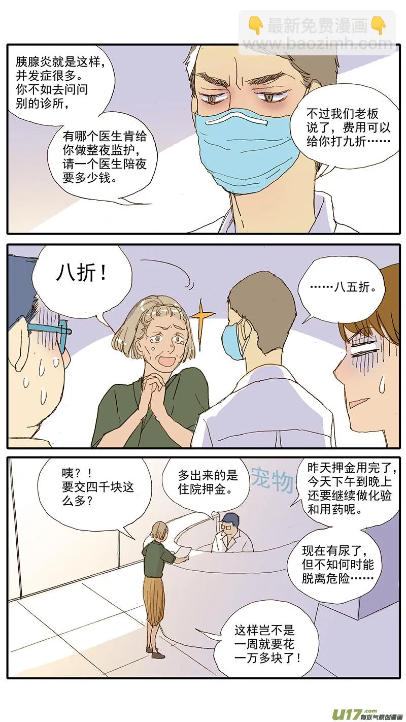 070 急性肾衰竭 第4页