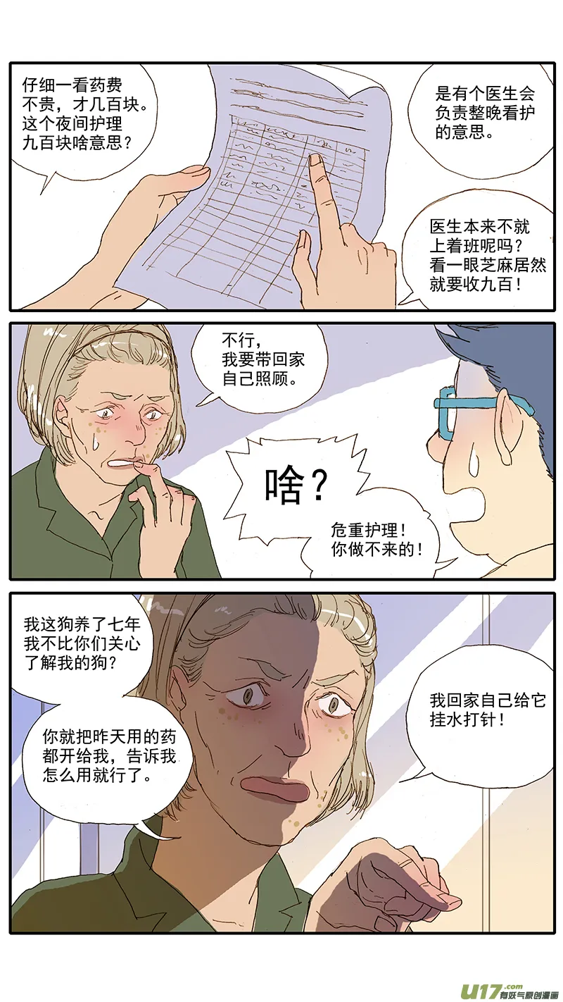 070 急性肾衰竭 第5页