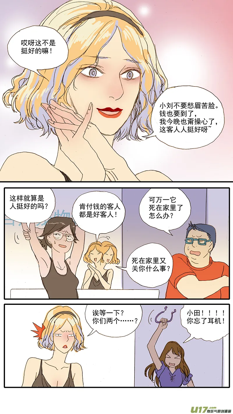 070 急性肾衰竭 第6页