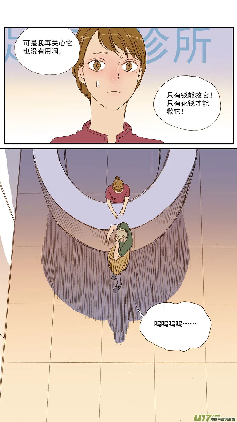 070 急性肾衰竭 第14页