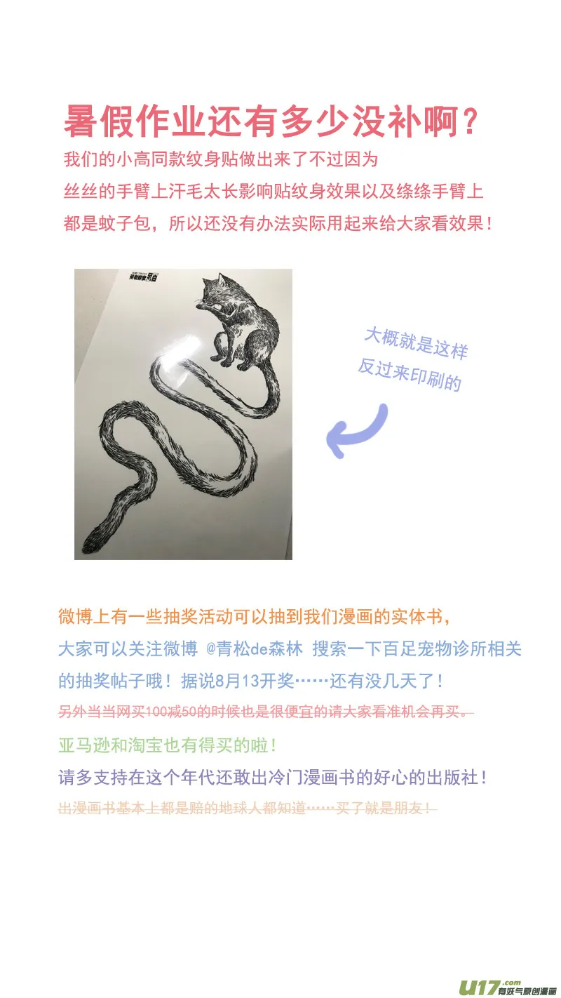 070 急性肾衰竭 第16页