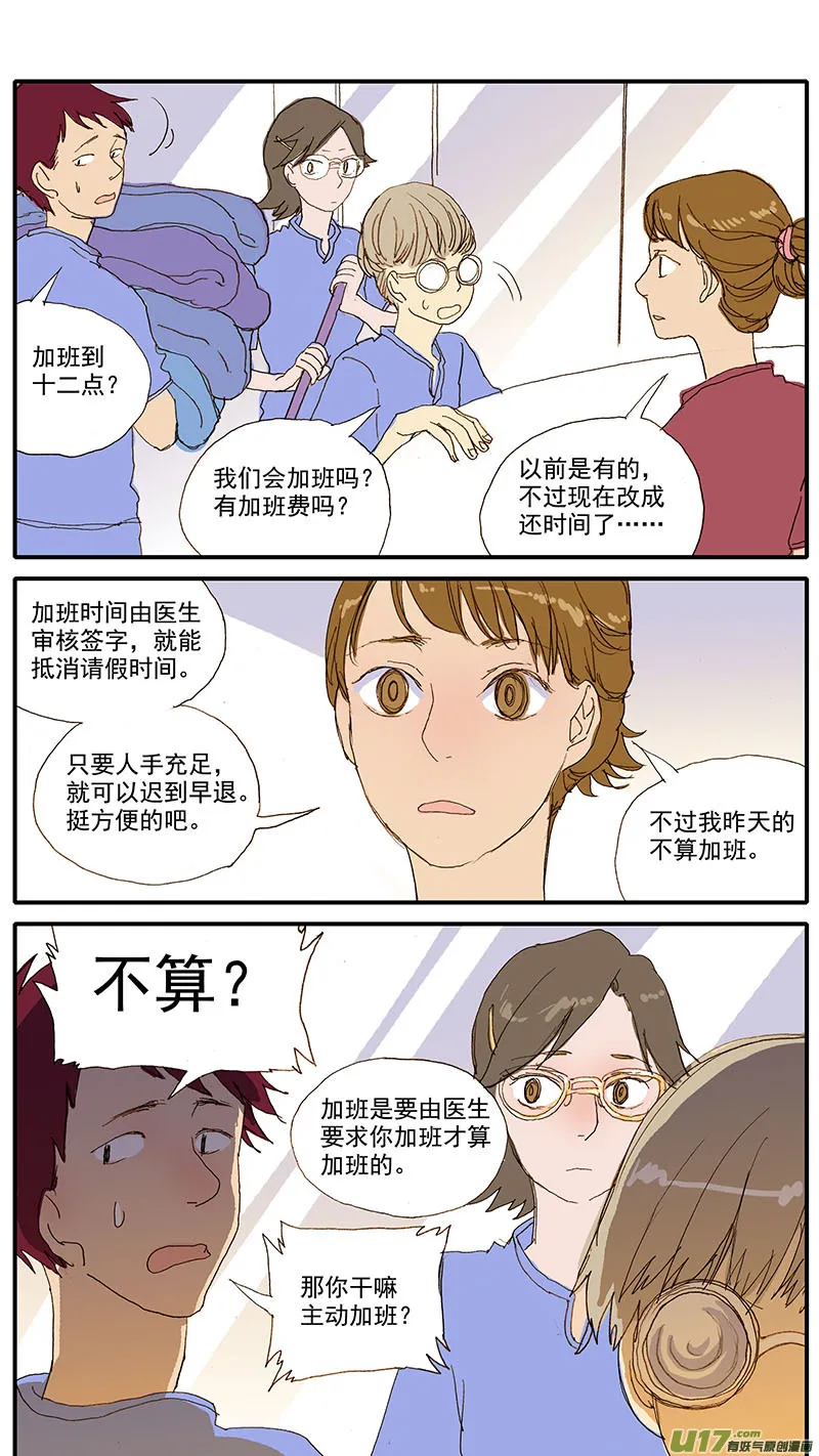 071 就诊动物逃逸 第2页