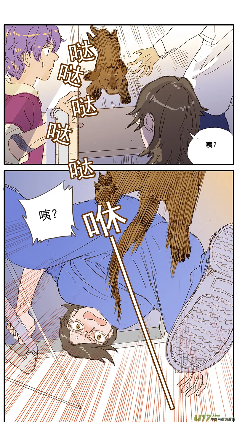 071 就诊动物逃逸 第9页