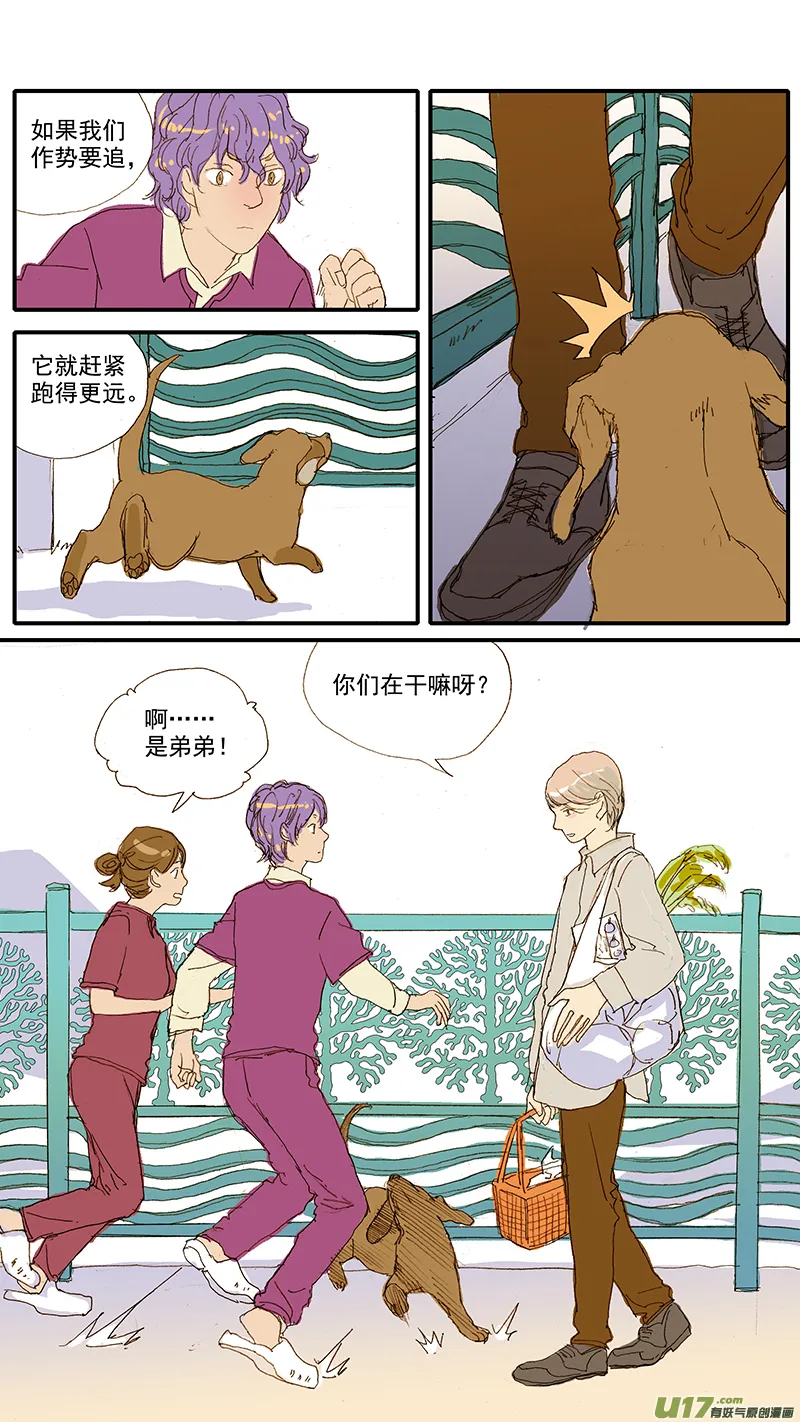 071 就诊动物逃逸 第13页