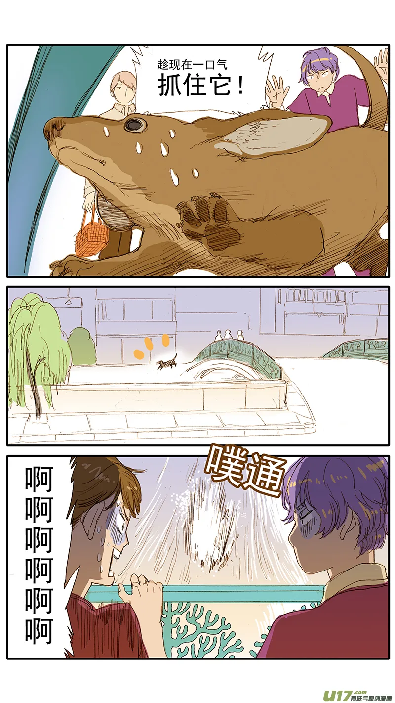 071 就诊动物逃逸 第14页