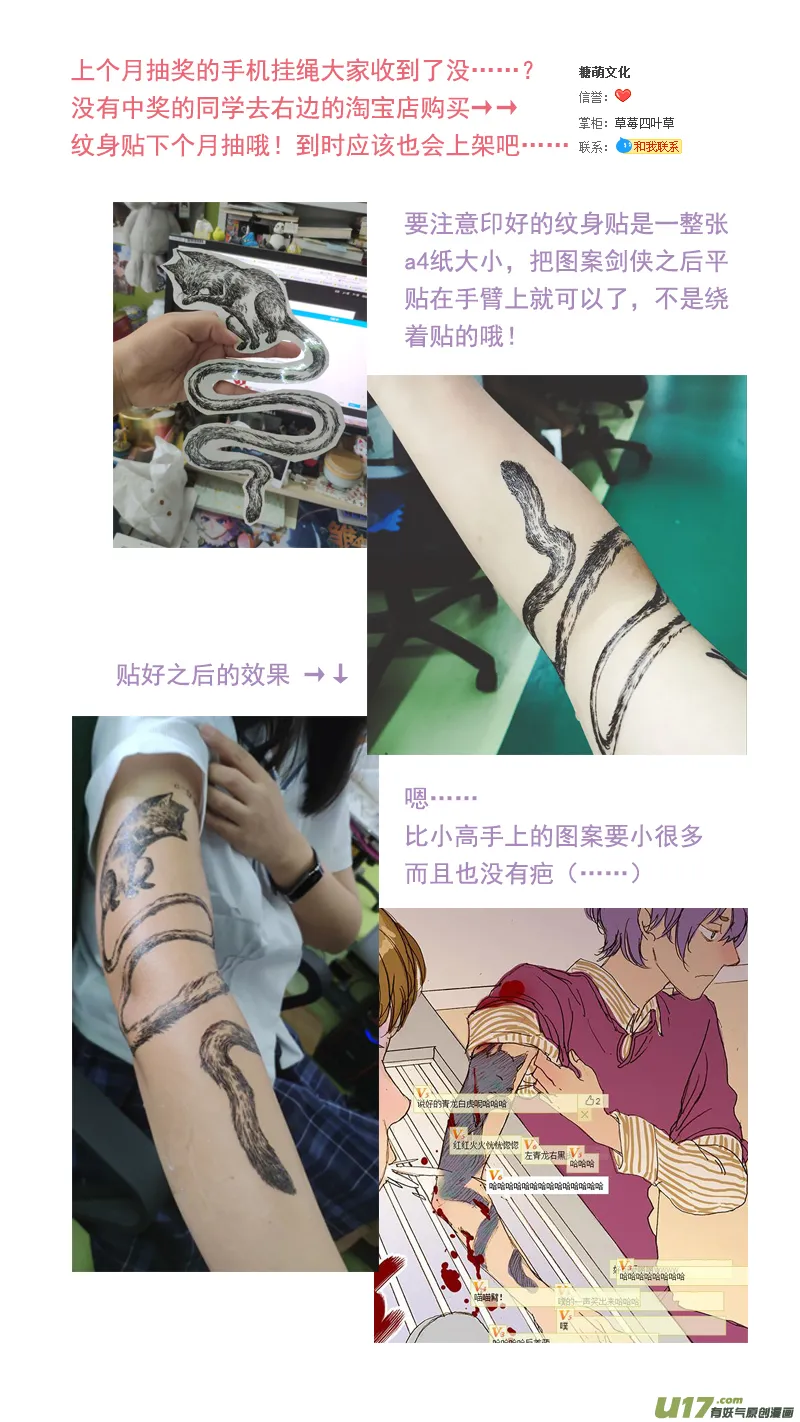 071 就诊动物逃逸 第18页