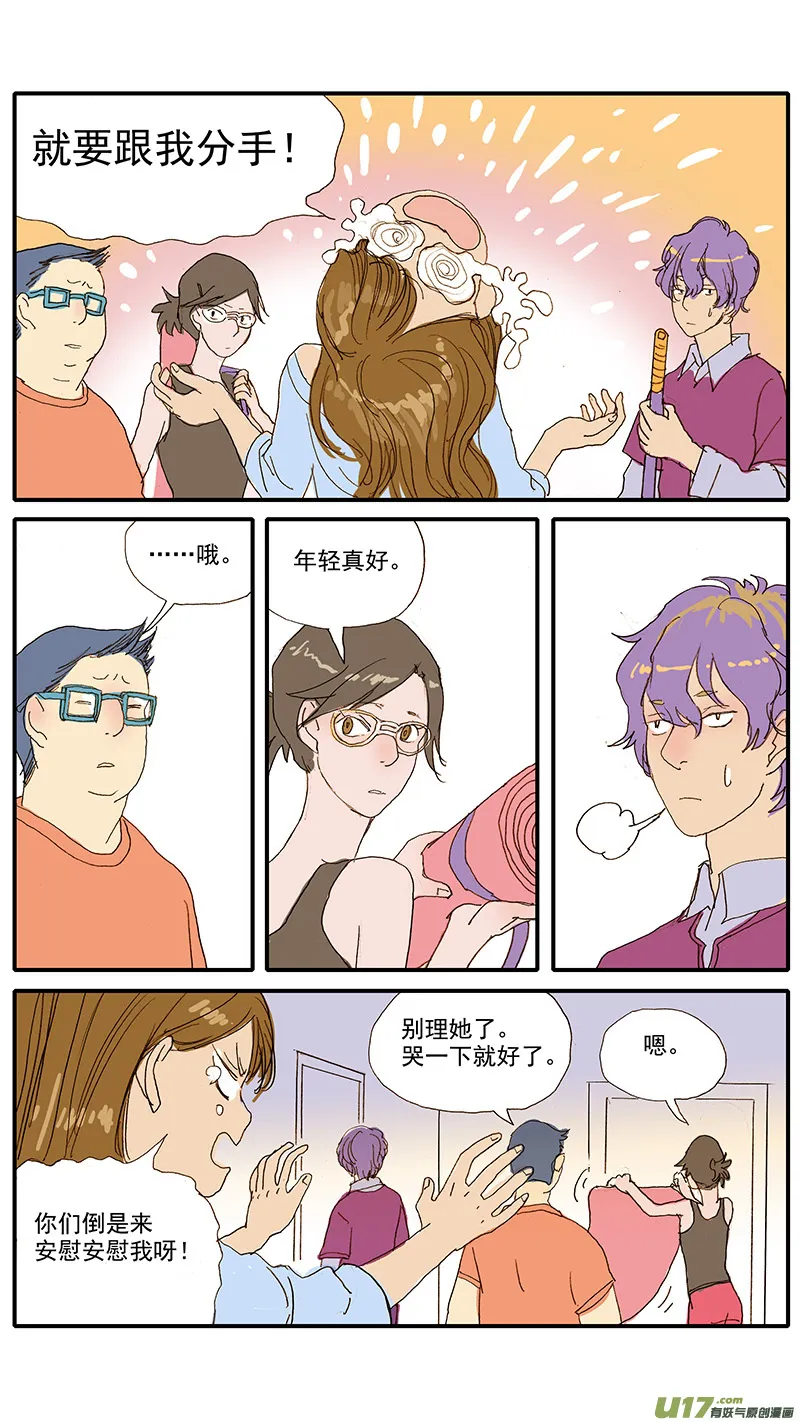 075 骨折愈合 第2页