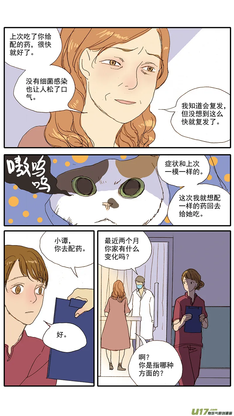 078 猫特发性膀胱炎 第2页