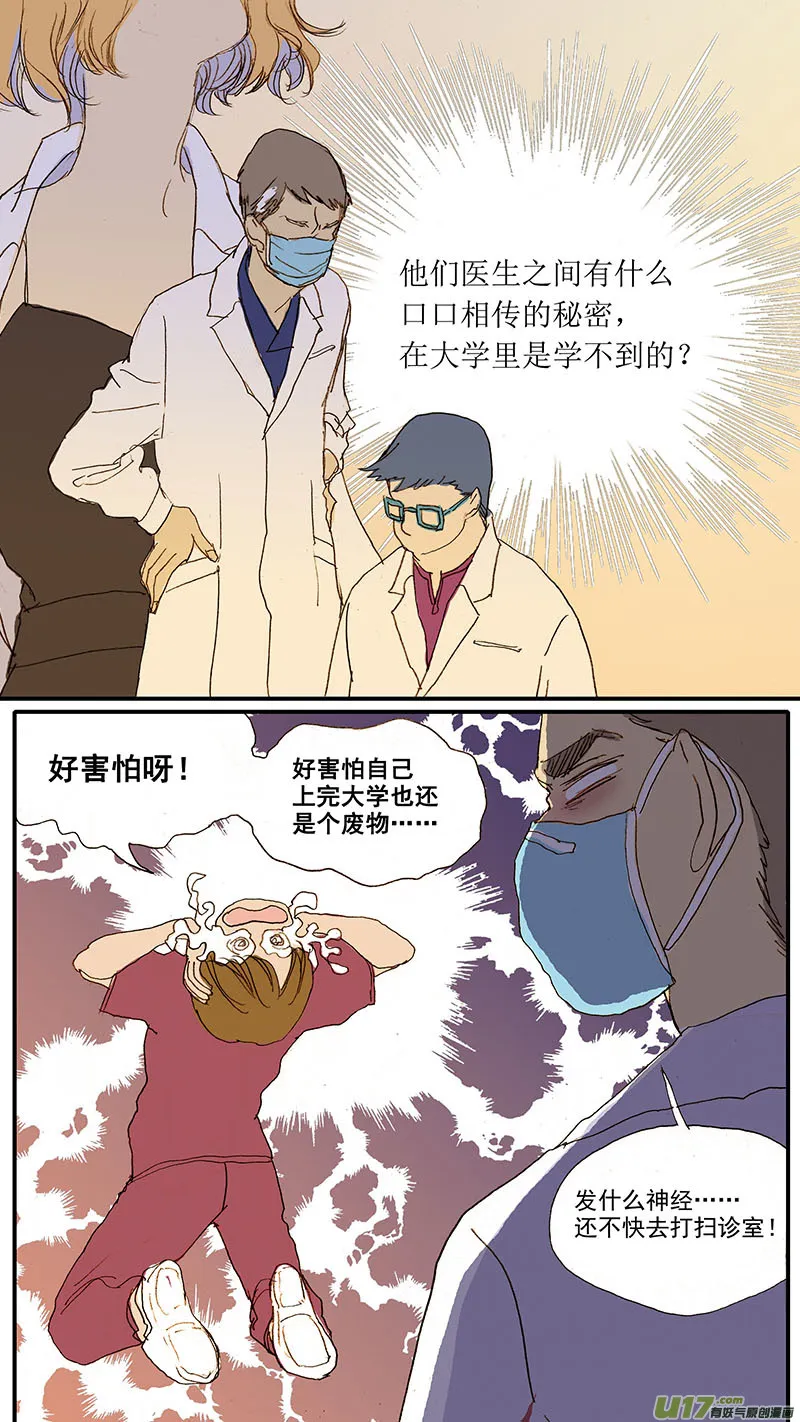 078 猫特发性膀胱炎 第11页
